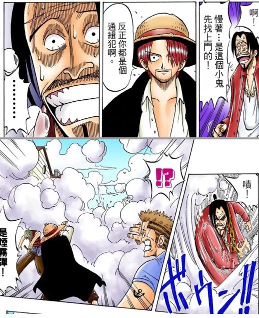 免费分享 海贼王 漫画合集 - 全彩版 [99+20G][百度盘]-第2张图片-萌站