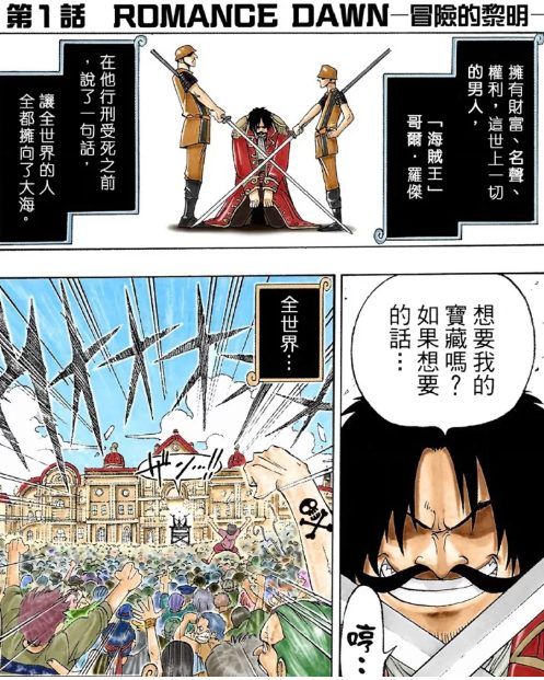免费分享 海贼王 漫画合集 - 全彩版 [99+20G][百度盘]