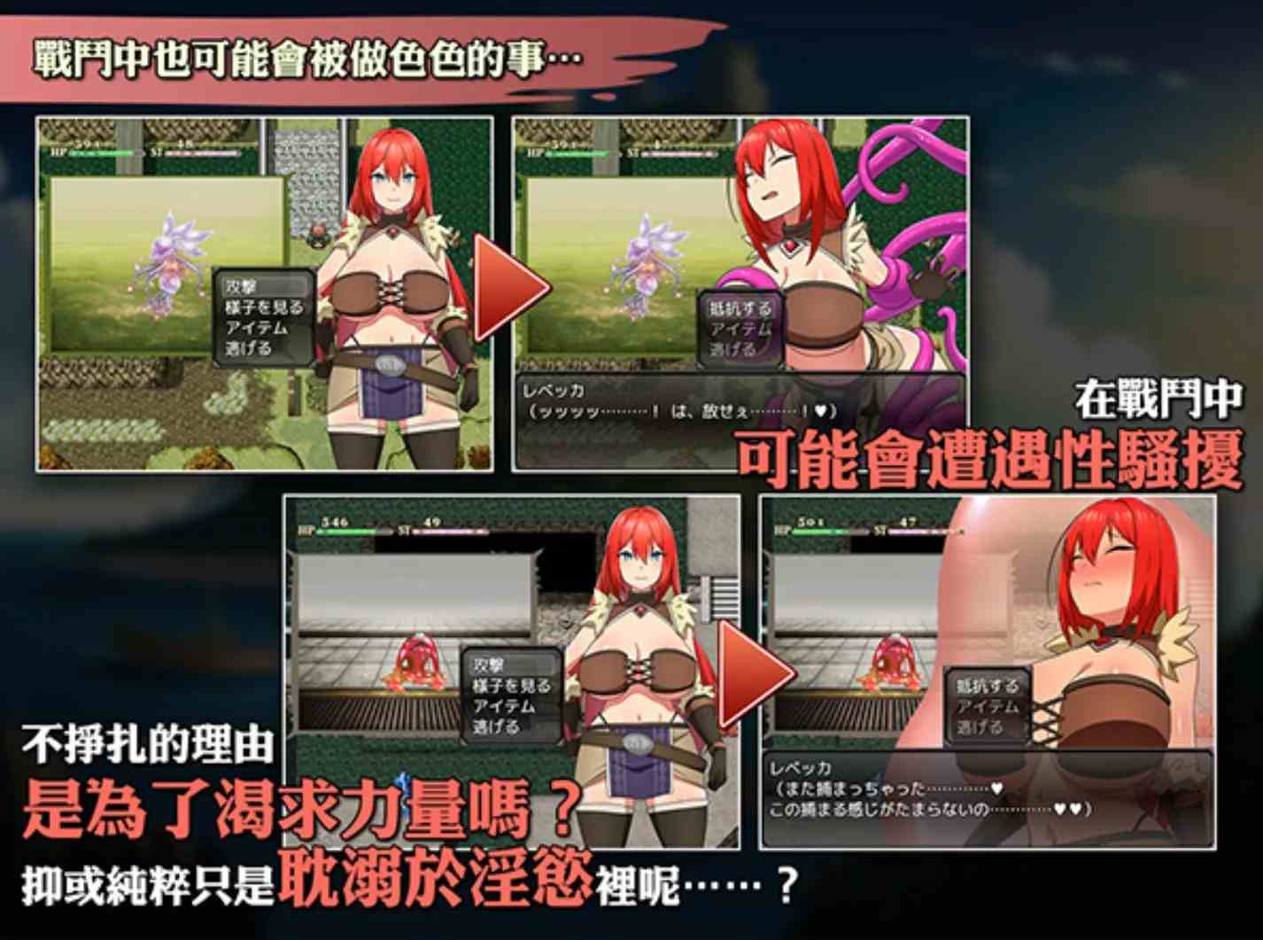 【日式RPG/中文/步兵】蕾贝卡与诅咒之剑/蕾贝卡与银呪之剑 STEAM官方中文步兵版【700M/新官中】-第4张图片-萌站