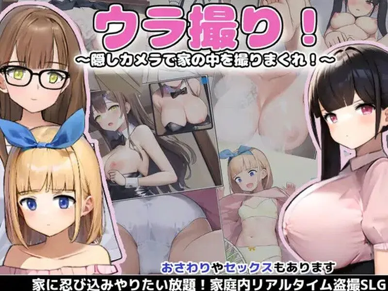 【日式SLG/AI汉化】隐藏偷拍 ウラ撮り~隠しカメラで家の中を撮りまくれ! Ver1.30 AI汉化版【350M/更新】-第5张图片-萌站 【日式SLG/AI汉化】隐藏偷拍 ウラ撮り~隠しカメラで家の中を撮りまくれ! Ver1.30 AI汉化版【350M/更新】-第5张图片-萌站