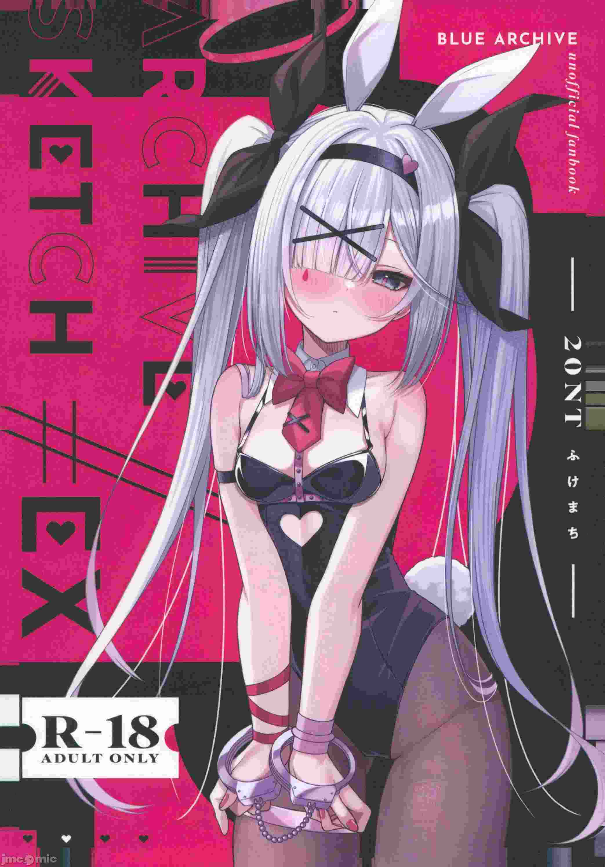 (C104)[20NT(ふけまち)]ARCHIVE SKETCH #EX(ブルーアーカイブ)