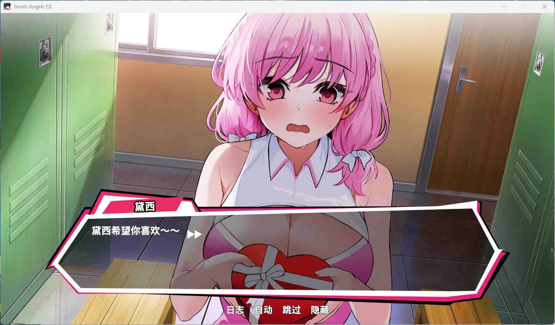 【互动SLG/中文/动态/全CV】网球天使EX 1.0 官方中文步兵正式版+存档【新作/3G】-第7张图片-萌站 【互动SLG/中文/动态/全CV】网球天使EX 1.0 官方中文步兵正式版+存档【新作/3G】-第7张图片-萌站
