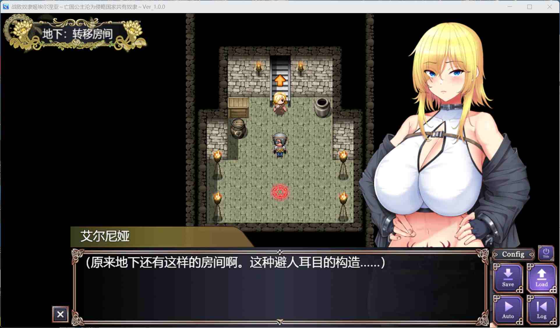 【热门精品RPG/汉化/全CV】亡国的公主沦为侵略国家的共有奴隶~AI汉化版【新作/2.8G】-第2张图片-萌站 【热门精品RPG/汉化/全CV】亡国的公主沦为侵略国家的共有奴隶~AI汉化版【新作/2.8G】-第2张图片-萌站