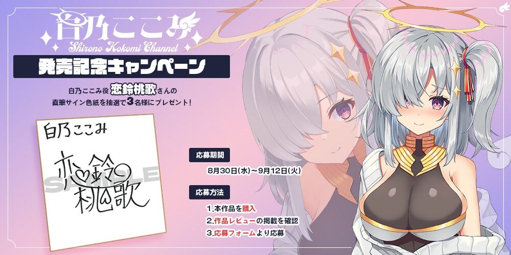 【DLsite/汉化/动态/Live2D/ 臀部/屁股/胸部/奶子/连续高潮/玩具/自慰/辅助自慰/哦吼淫叫/巨乳/爆乳】白乃ここみ / Shirono Kokomi Channel 【PC/社团名:すにぃる/RJ01068002/声优:恋鈴桃歌】-第2张图片-萌站 【DLsite/汉化/动态/Live2D/ 臀部/屁股/胸部/奶子/连续高潮/玩具/自慰/辅助自慰/哦吼淫叫/巨乳/爆乳】白乃ここみ / Shirono Kokomi Channel 【PC/社团名:すにぃる/RJ01068002/声优:恋鈴桃歌】-第2张图片-萌站
