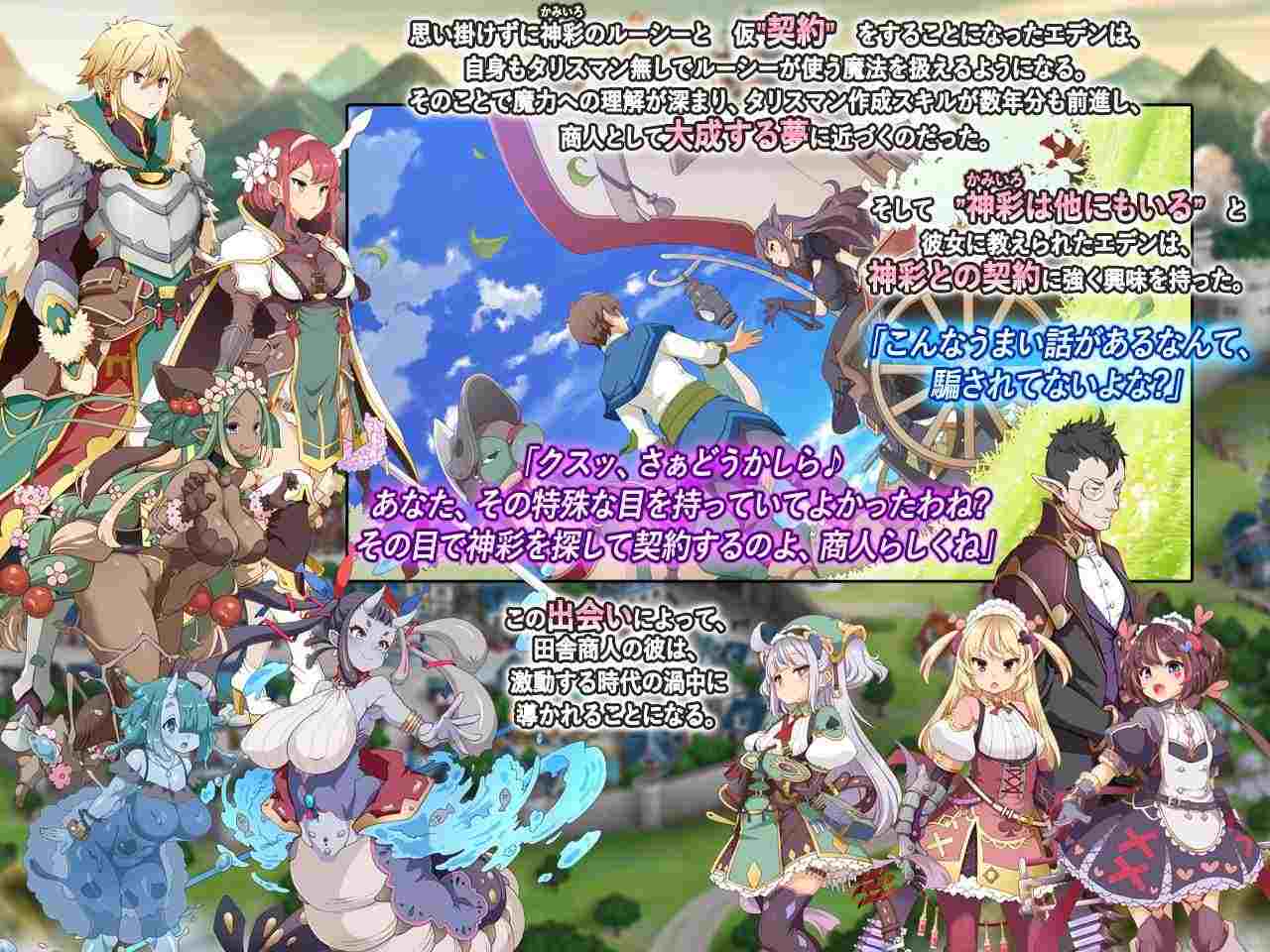 【爆款SLG/汉化/CV】神彩乙女 ～窥视色彩的暴利商人～ V1.01 AI汉化修复版【新作/4G】-第7张图片-萌站