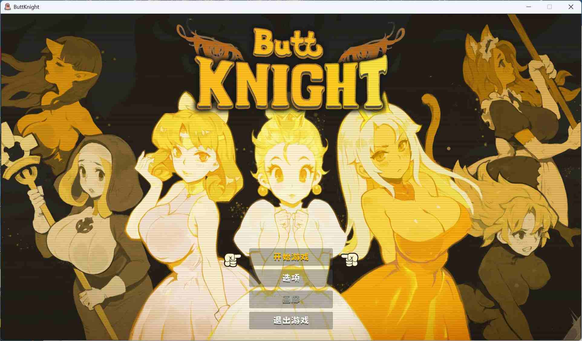 【弹幕STG/中文/动态】蜜臀骑士 ButtKnight 官方中文步兵版【新作/1G】-第2张图片-萌站 【弹幕STG/中文/动态】蜜臀骑士 ButtKnight 官方中文步兵版【新作/1G】-第2张图片-萌站