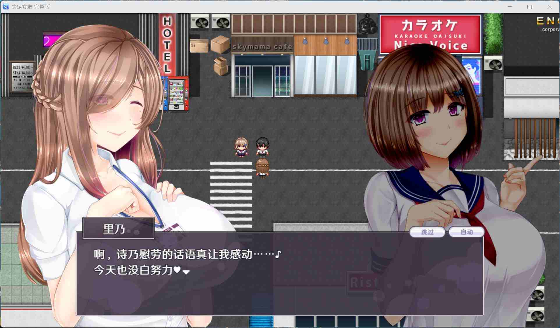 【精品RPG/中文/NTR】失足女友 STEAM官方中文版【新作/1.4G】-第2张图片-萌站 【精品RPG/中文/NTR】失足女友 STEAM官方中文版【新作/1.4G】-第2张图片-萌站