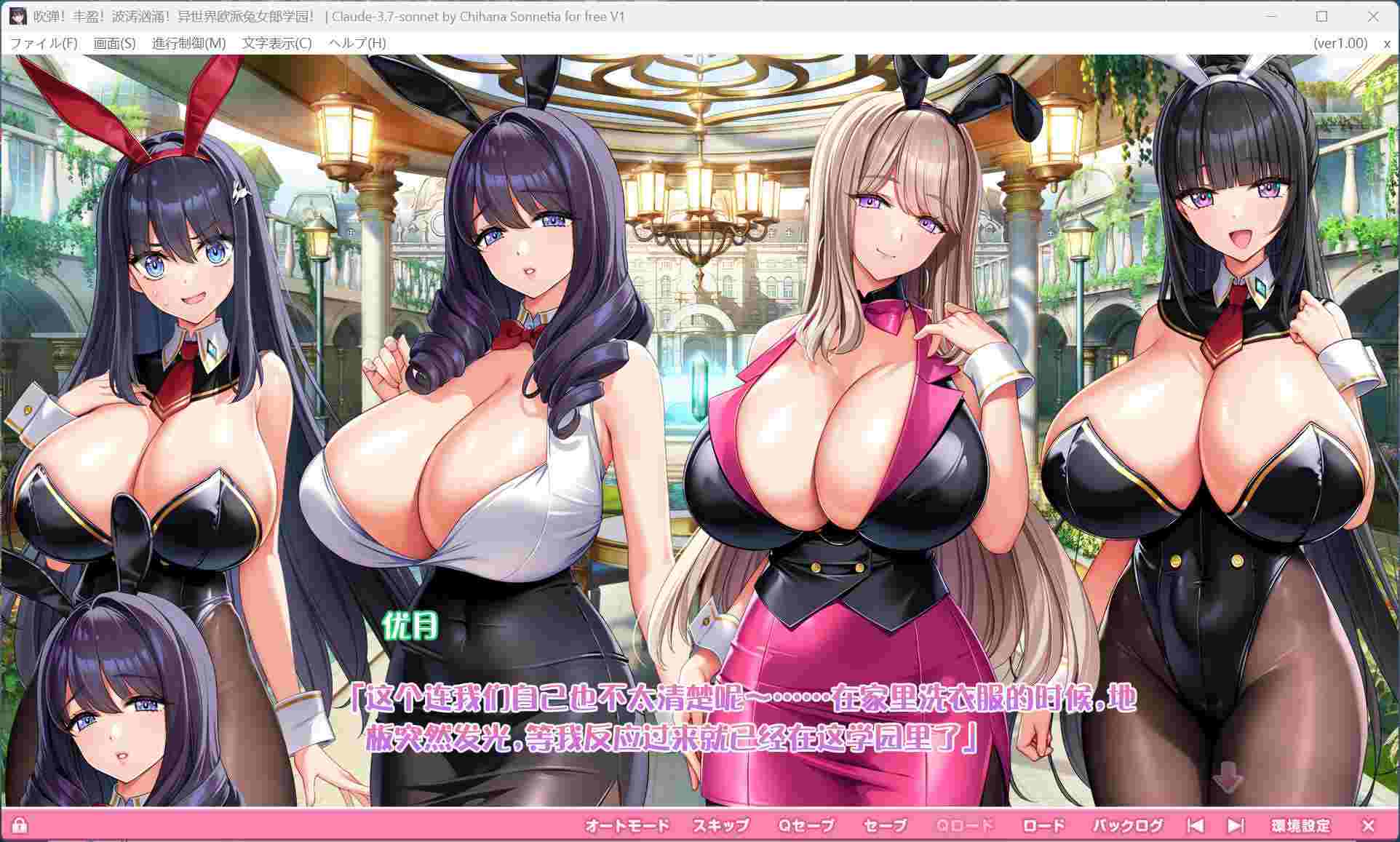 【爆款大作ADV/汉化/全动态/全CV】[炎孕]更多！孕育吧！火焰巨乳异世界·巨乳兔女郎学园！AI汉化版+存档【新汉化/5.7G】