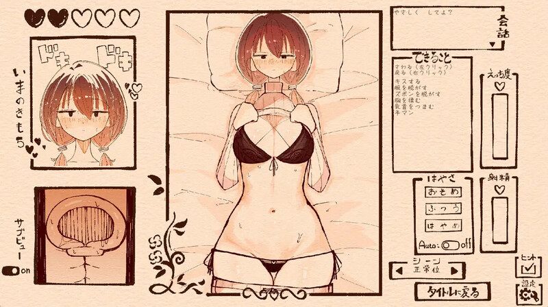 新作[爆款互动SLG/触摸抚摸/动态] 只是欣赏扎着辫子的她 おさげの彼女を愛でるだけ v1.1.1 生肉版 [2.10G]-第6张图片-萌站