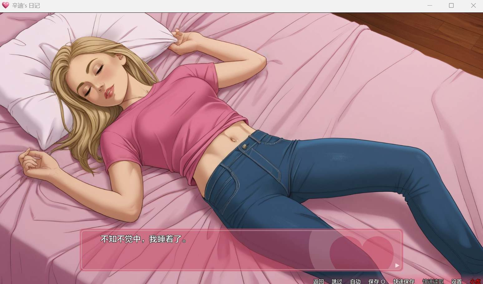 新作[欧美SLG] 辛迪的日常 Cindy’s Diary Demo v1.0 汉化版 [PC+安卓 1.40G]