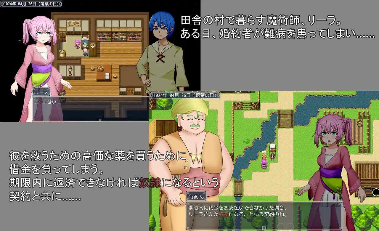 [RPG]旅稼ぎのリーラ～約束の180日～ AI翻中文 -第2张图片-萌站