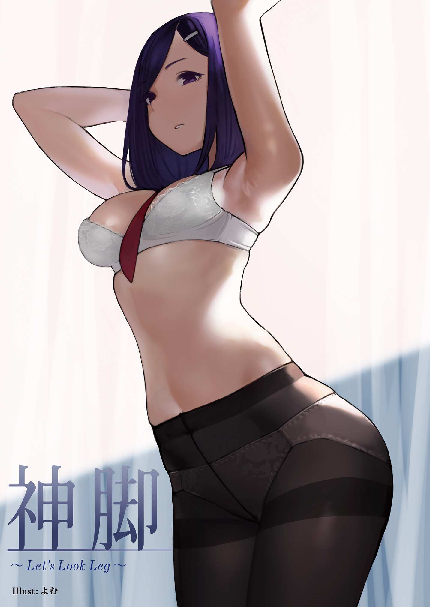 神脚