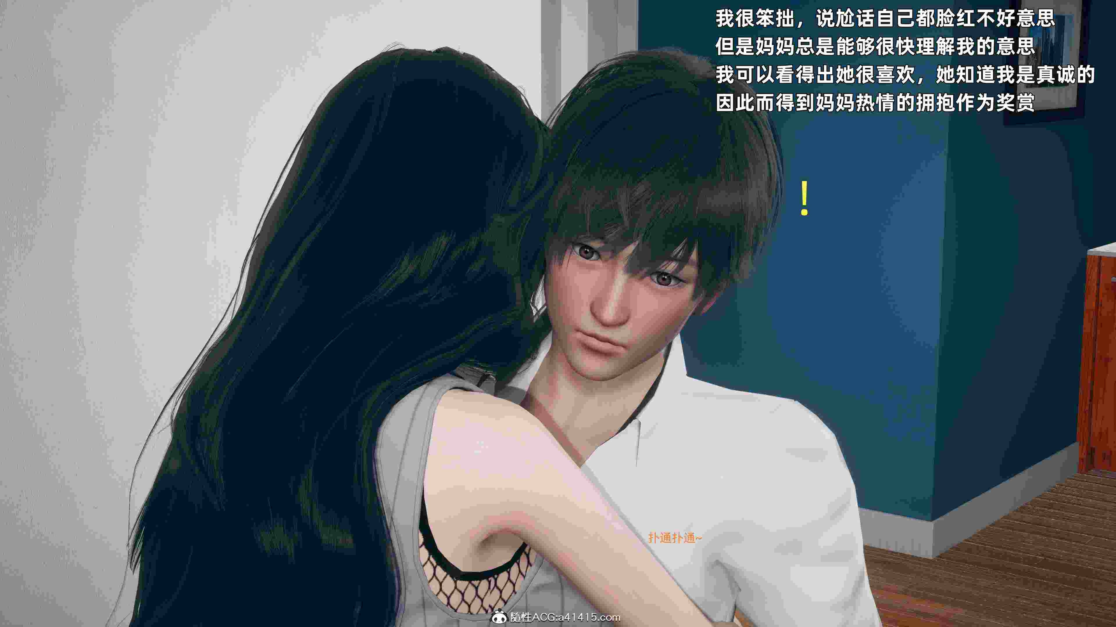 3D_欲求不满的美母故意勾引儿子★高渲染_(_母子纯爱_逆推)97p