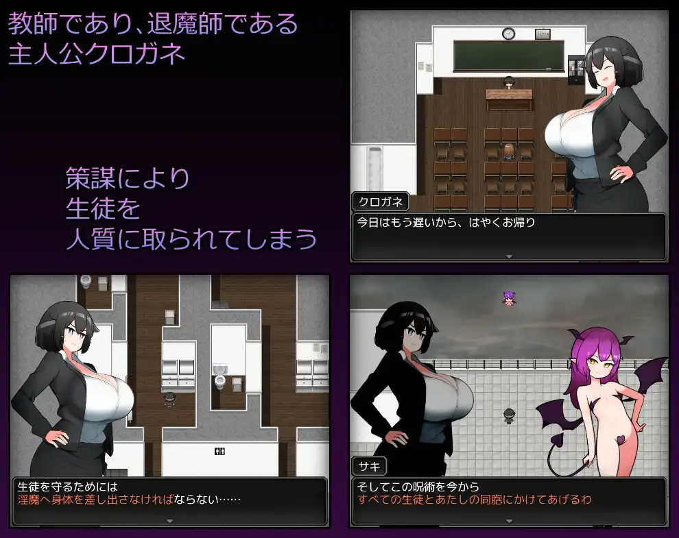 RPG/AI汉化 学隠教師 ～生徒を人質に絶対服従～