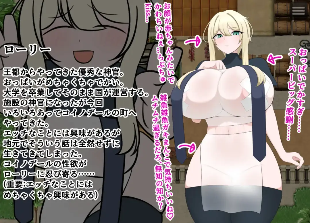 RPG/AI汉化  ローリーとスケベな街