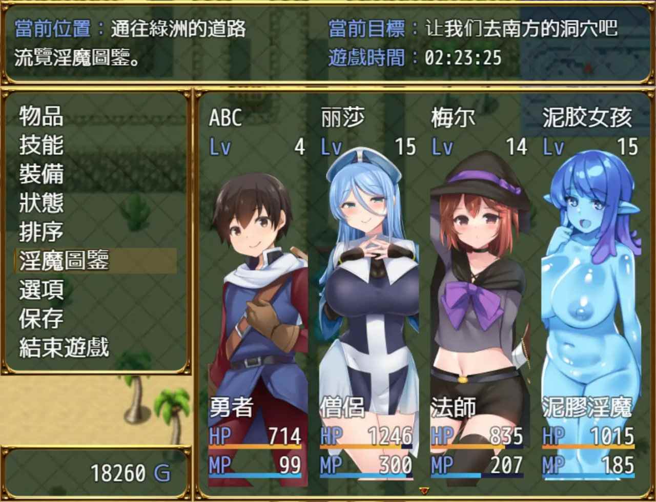 电脑端/RPG] DL官方中文【简+繁】  淫勇传奇 ～一款被敌人和伙伴一起榨干的RPG～  Ver22.12.24   淫勇クエスト～敵にも仲間にも搾られまくるRPG～ Ver22.12.24  