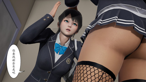 学生会的少女们01-02-第3张图片-萌站