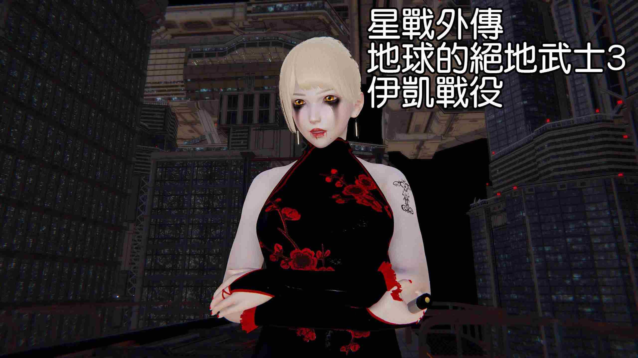 星战外传-地球的绝地武士01-03-第7张图片-萌站