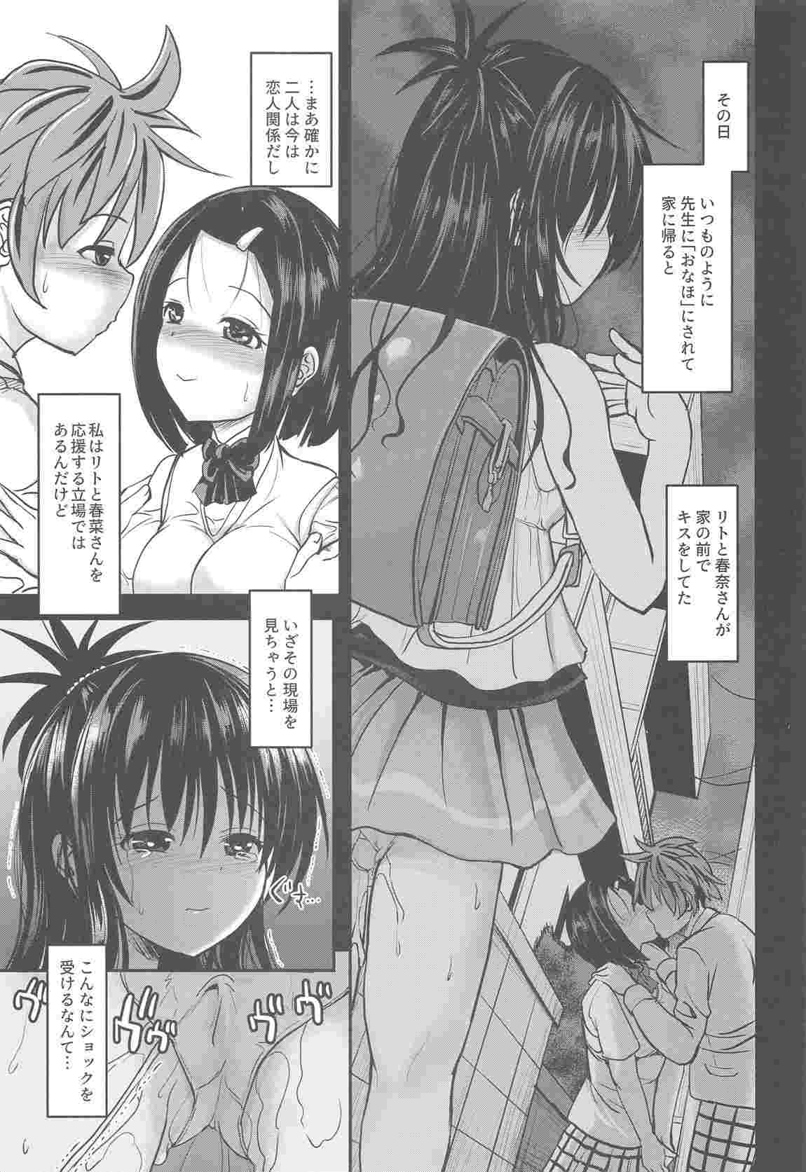 美柑アフター：NTRルート2.6-第2张图片-萌站