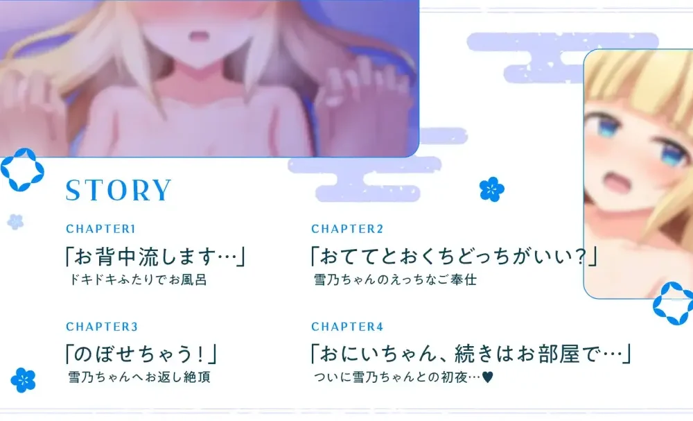 AVG/生肉 雪の嫁入り～可愛い幼馴染と婚前旅行-第3张图片-萌站