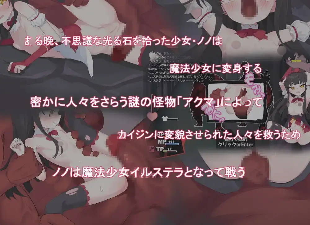 RPG/AI汉化 魔法少女イルステラ-第2张图片-萌站
