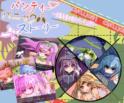 [RPG]パンティパニックストーリー AI翻中文 -第2张图片-萌站
