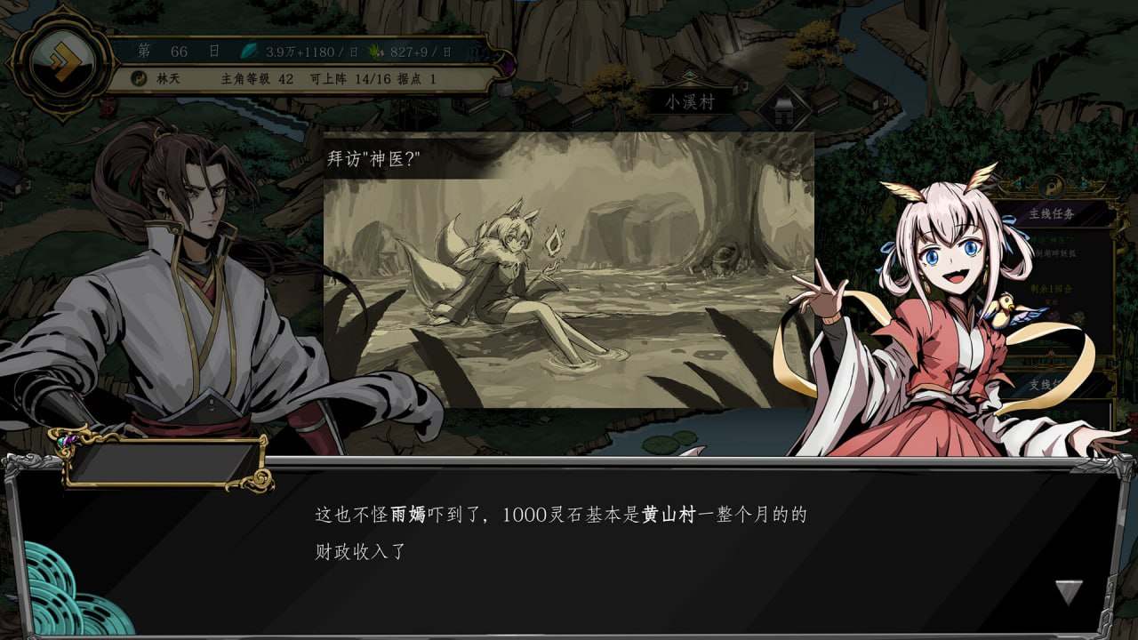 PC/RPG/#百炼登神 #Immortal Tales of Rebirth v1.01 官方中文版-第4张图片-萌站