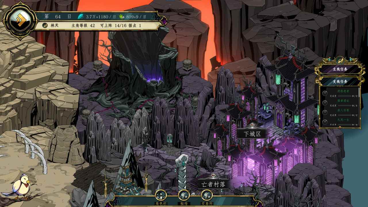PC/RPG/#百炼登神 #Immortal Tales of Rebirth v1.01 官方中文版-第5张图片-萌站