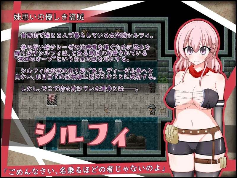 [日式RPG/羞耻] 女盗贼希露菲与不眠之岛 彼女が奴隷になった理由-女盗賊シルフィと眠らない島- V1.02 官中版 [1.20G]-第2张图片-萌站