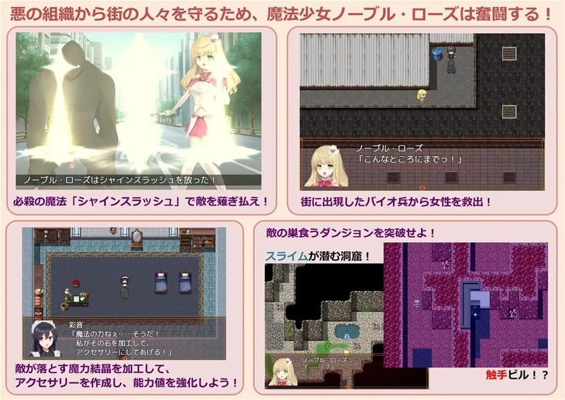 [日式RPG/战斗H] 魔法少女诺布尔・劳斯 魔法少女ノーブル・ローズ B.7414985 官中版 [660M]-第2张图片-萌站