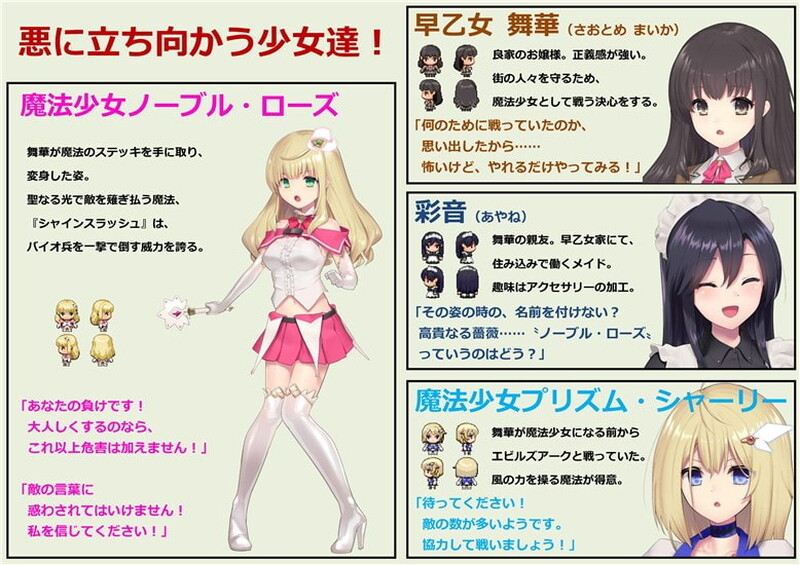 [日式RPG/战斗H] 魔法少女诺布尔・劳斯 魔法少女ノーブル・ローズ B.7414985 官中版 [660M]-第3张图片-萌站