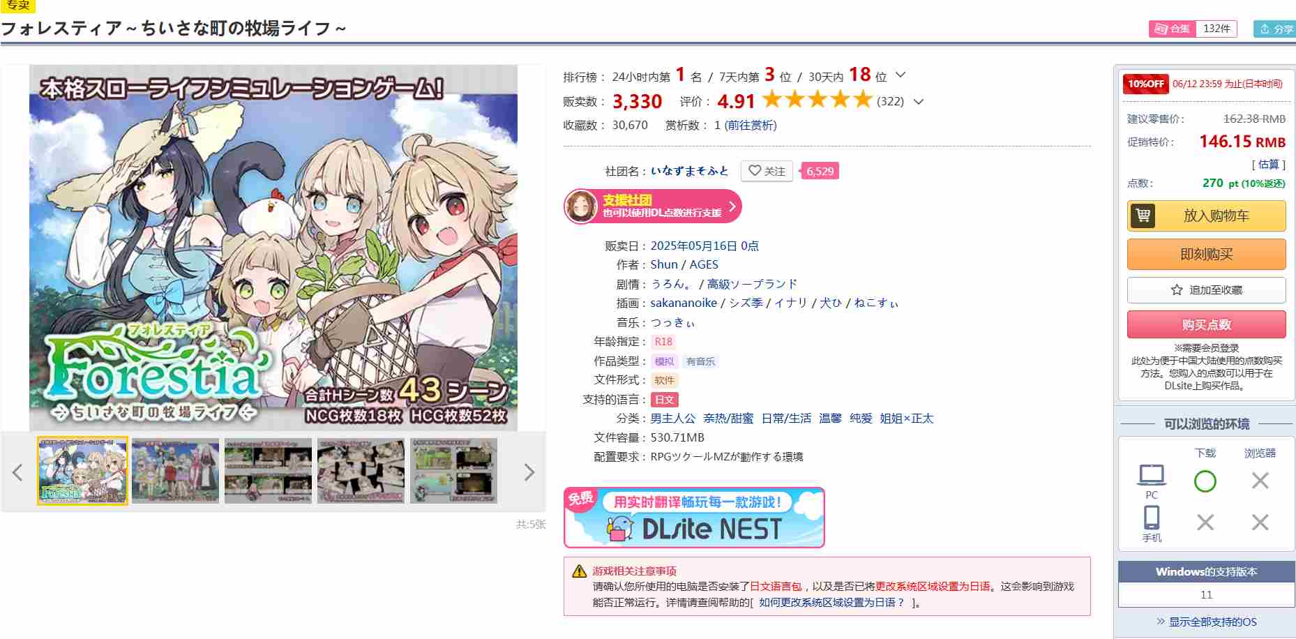 弗洛斯蒂亚 小小城镇的牧场生活 v1.0.0  PC  汉化 安卓模拟器 RPG  SLG 男主人公 亲热/甜蜜 日常/生活 温馨 纯爱姐姐×正太  フォレスティア～ちいさな町の牧場ライフ～ [250516] 