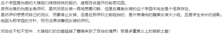 【ADV/汉化/PC/伪娘慎入】女装百合畑-第2张图片-萌站