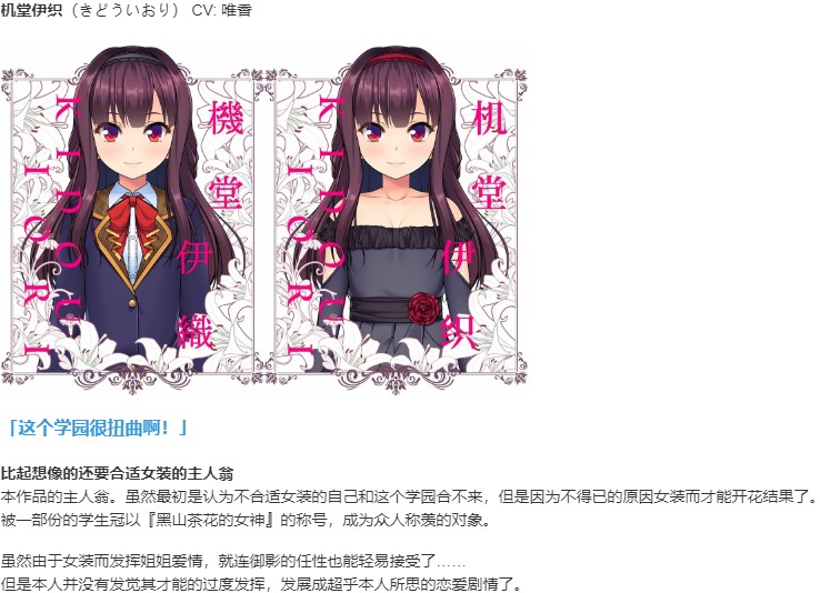 【ADV/汉化/PC/伪娘慎入】女装百合畑-第3张图片-萌站