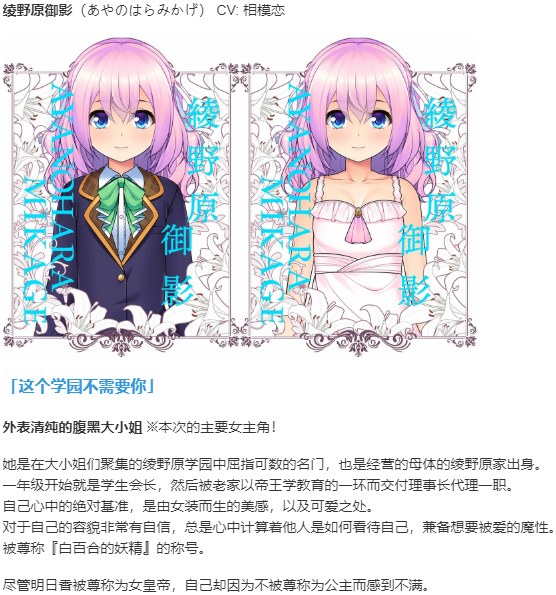 【ADV/汉化/PC/伪娘慎入】女装百合畑-第5张图片-萌站