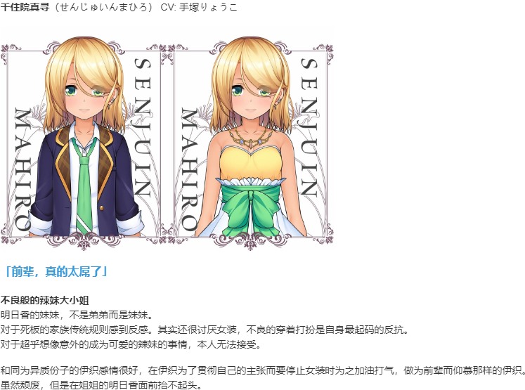 【ADV/汉化/PC/伪娘慎入】女装百合畑-第7张图片-萌站