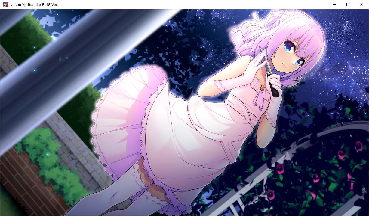 【ADV/汉化/PC/伪娘慎入】女装百合畑-第17张图片-萌站