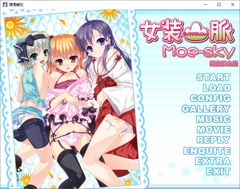 【ADV/汉化/PC/伪娘慎入/合集】脑内彼女 女装系列