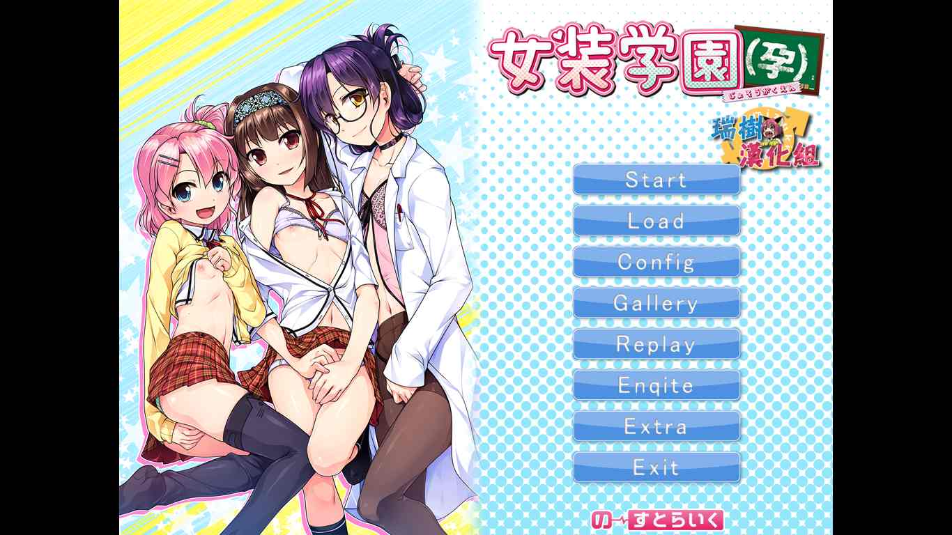 【ADV/汉化/PC/伪娘慎入/合集】脑内彼女 女装系列-第2张图片-萌站