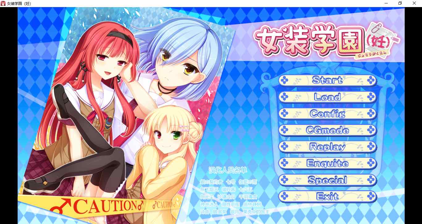 【ADV/汉化/PC/伪娘慎入/合集】脑内彼女 女装系列-第3张图片-萌站