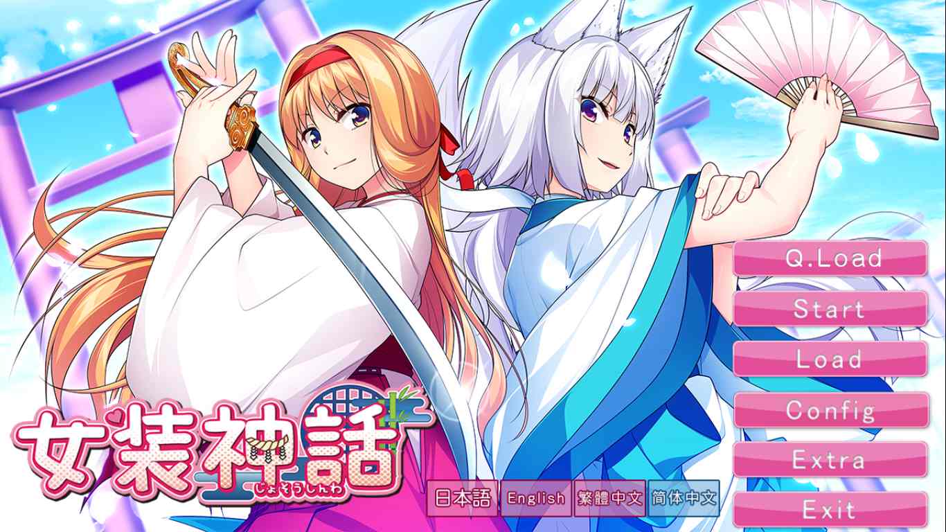 【ADV/汉化/PC/伪娘慎入/合集】脑内彼女 女装系列-第5张图片-萌站
