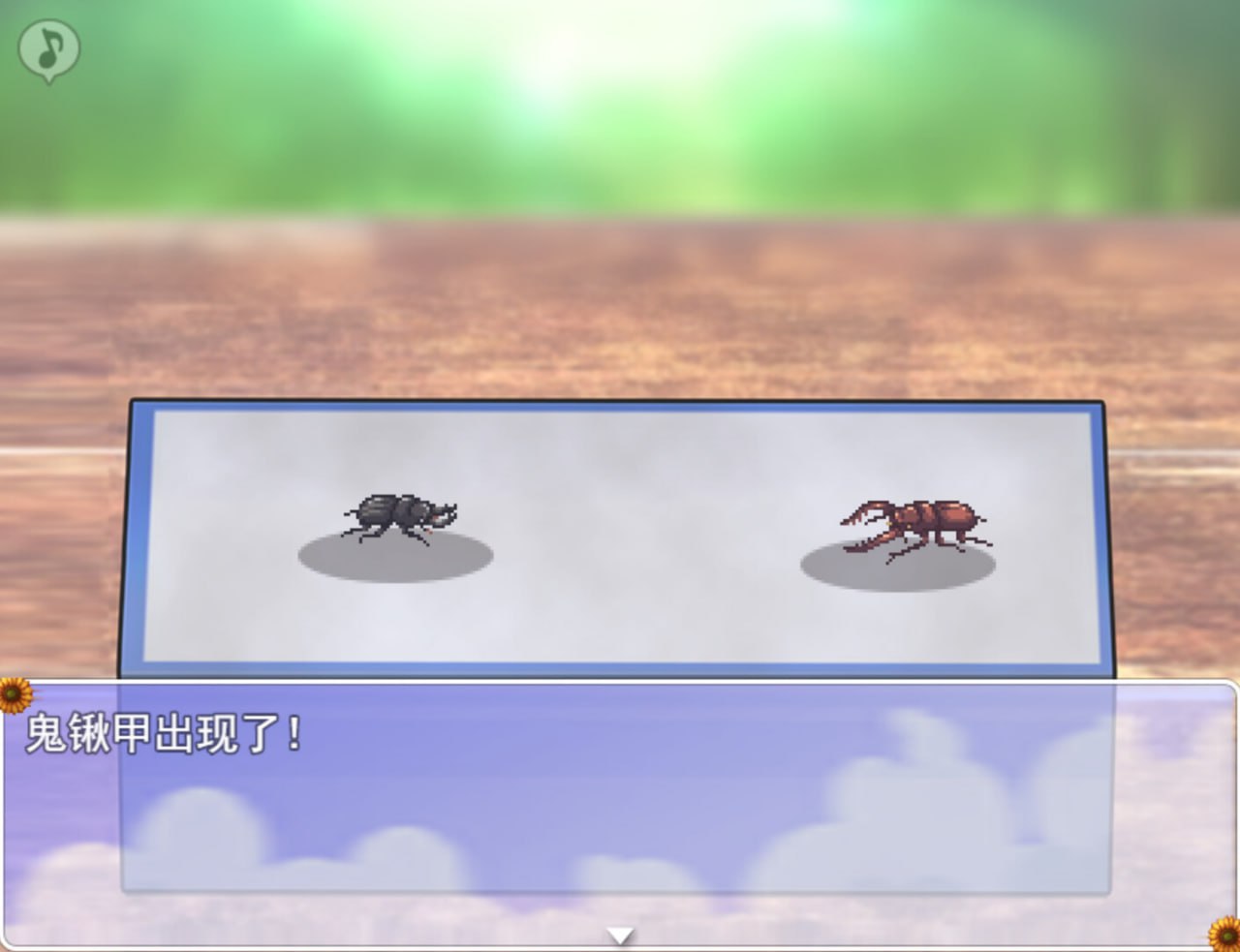 【PC/2部合集/爆款RPG/小马大车/斗虫/后宫/动态】我暑假的秘密回忆1&2【共2GB】【官方中文/精翻汉化】【原名：ぼくのひみつの夏休み】-第5张图片-萌站