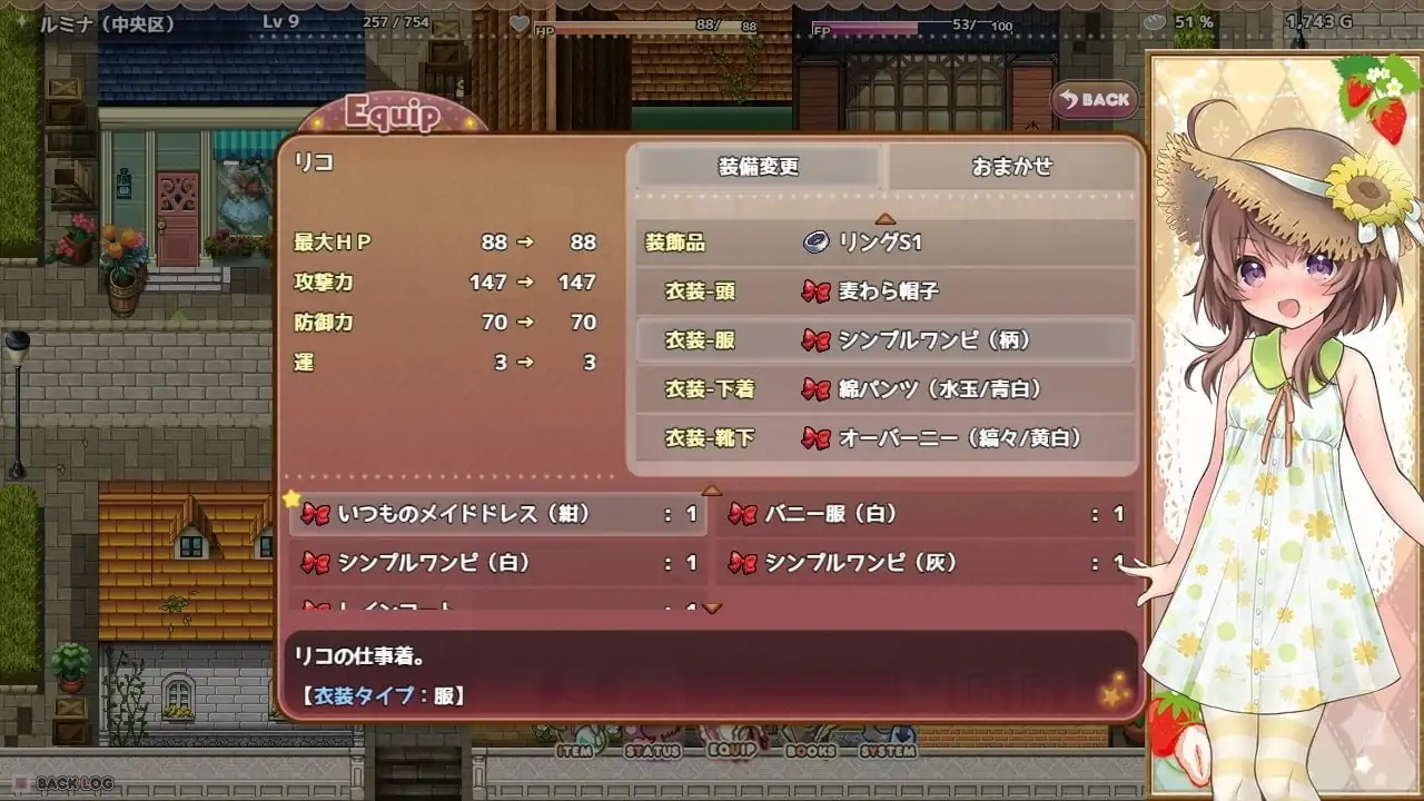  [佳作RPG汉化]莉可的不可思议差事V1.41 精翻汉化版[电脑1.28G]-第2张图片-萌站