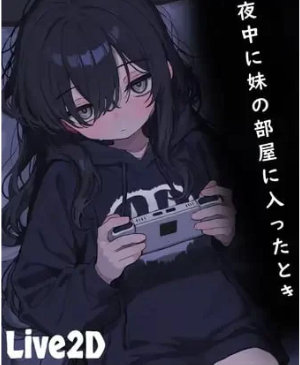 [SLG动态PC触摸萝莉少女] 半夜进入妹妹房间的时候