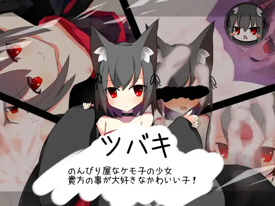 白の渇望 AI翻中文 [RPG]