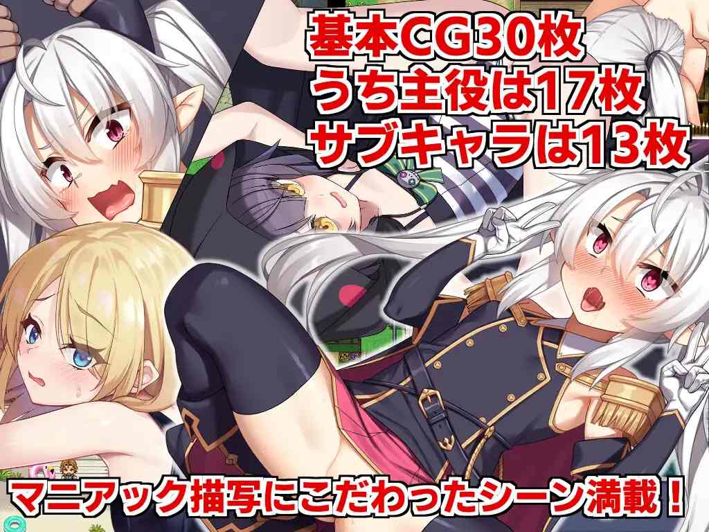 [RPG]角折魔王エリスの再生譚 AI翻中文 -第2张图片-萌站