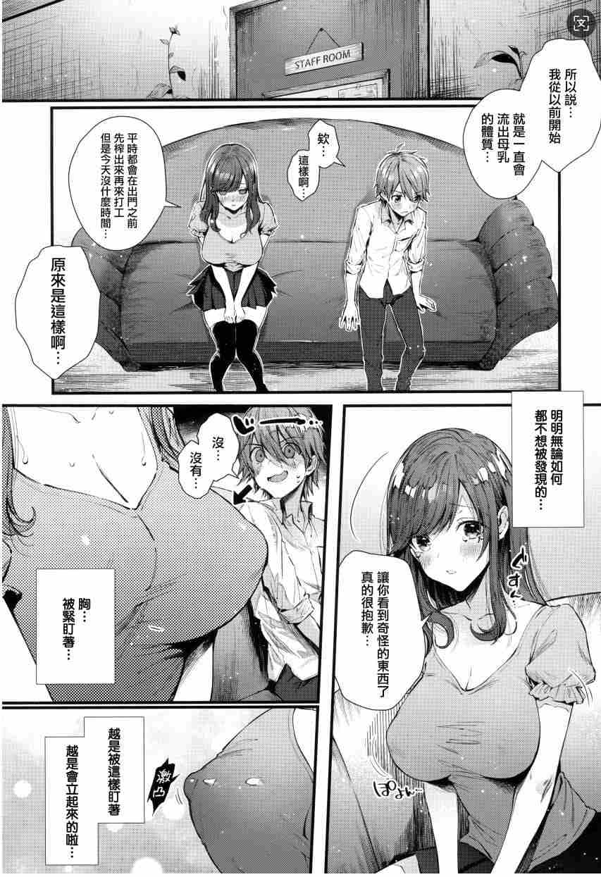 [水平線] がーるずらっしゅ + 虎穴&蜜瓜特典 [中国翻訳]（237P）-第3张图片-萌站