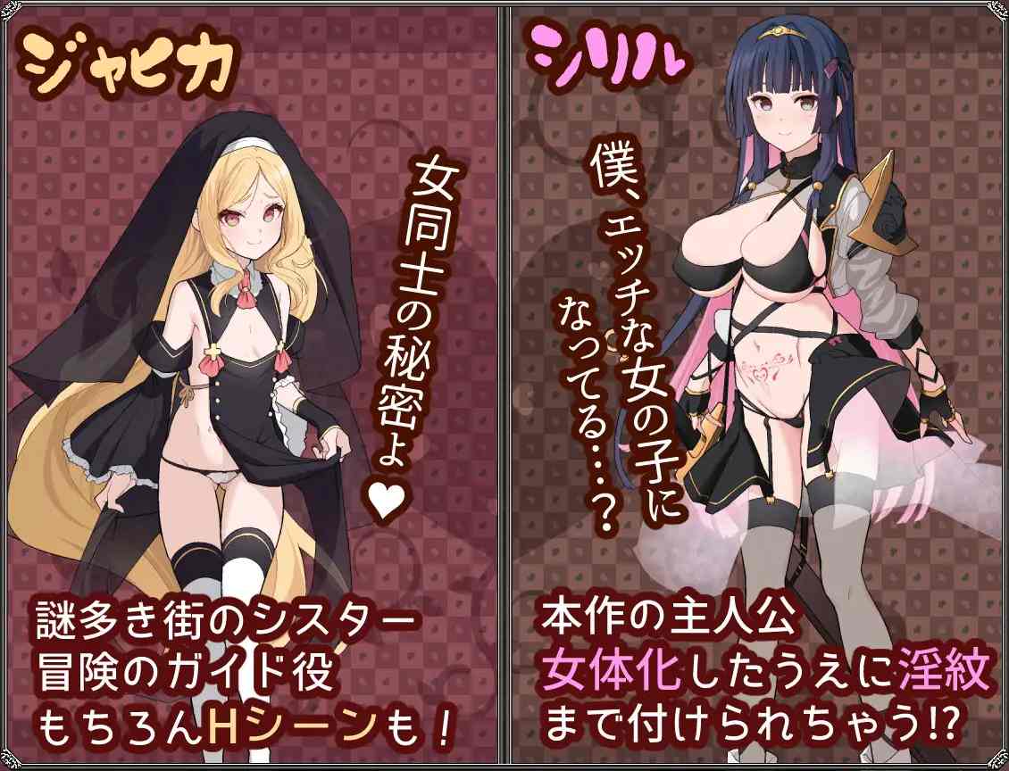 [RPG]夢想と心転のカタラアタナトス AI翻中文 -第3张图片-萌站