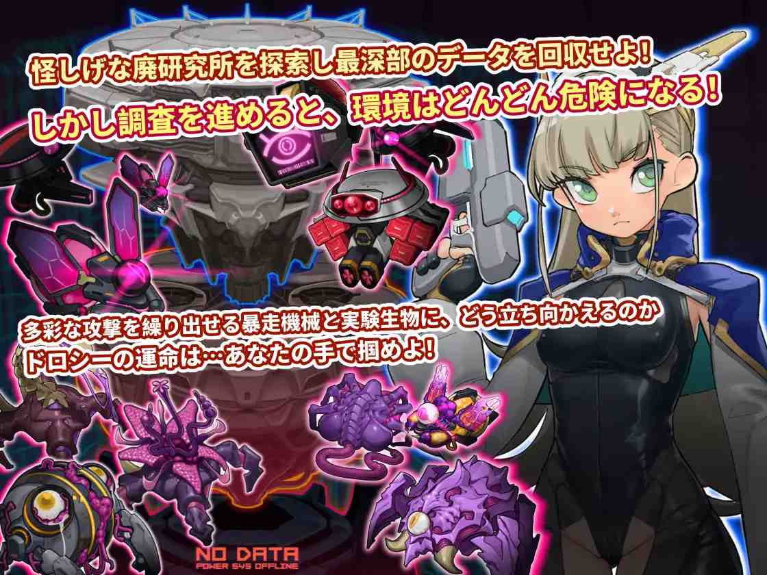 [RPG]ラボスイーパー～ドロシーの秘密研究記録～ 中文 -第2张图片-萌站