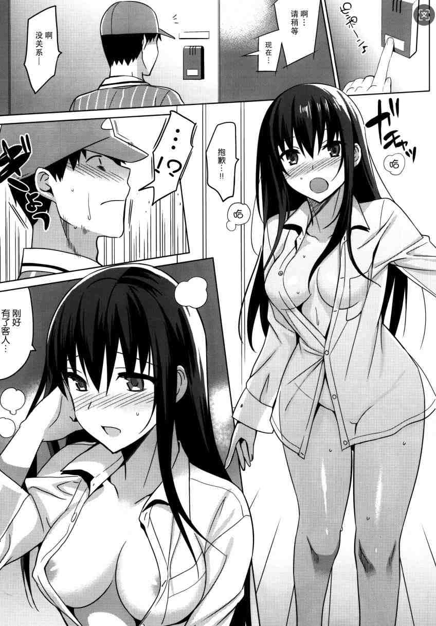 [さいかわゆさ] サマーハレーション結 [中国翻訳] （280P）-第3张图片-萌站